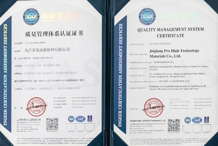 质量管理体系认证证书